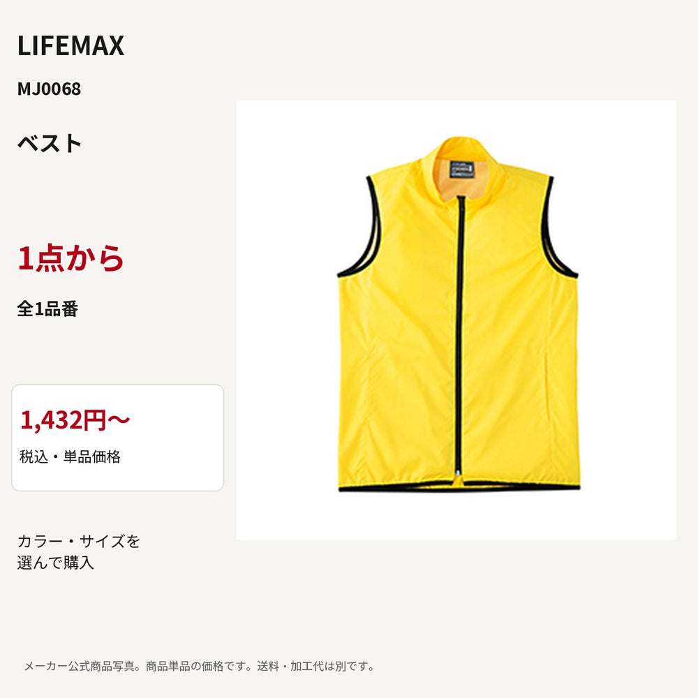 LIFEMAX MJ0068 公式商品写真 税込1432円から