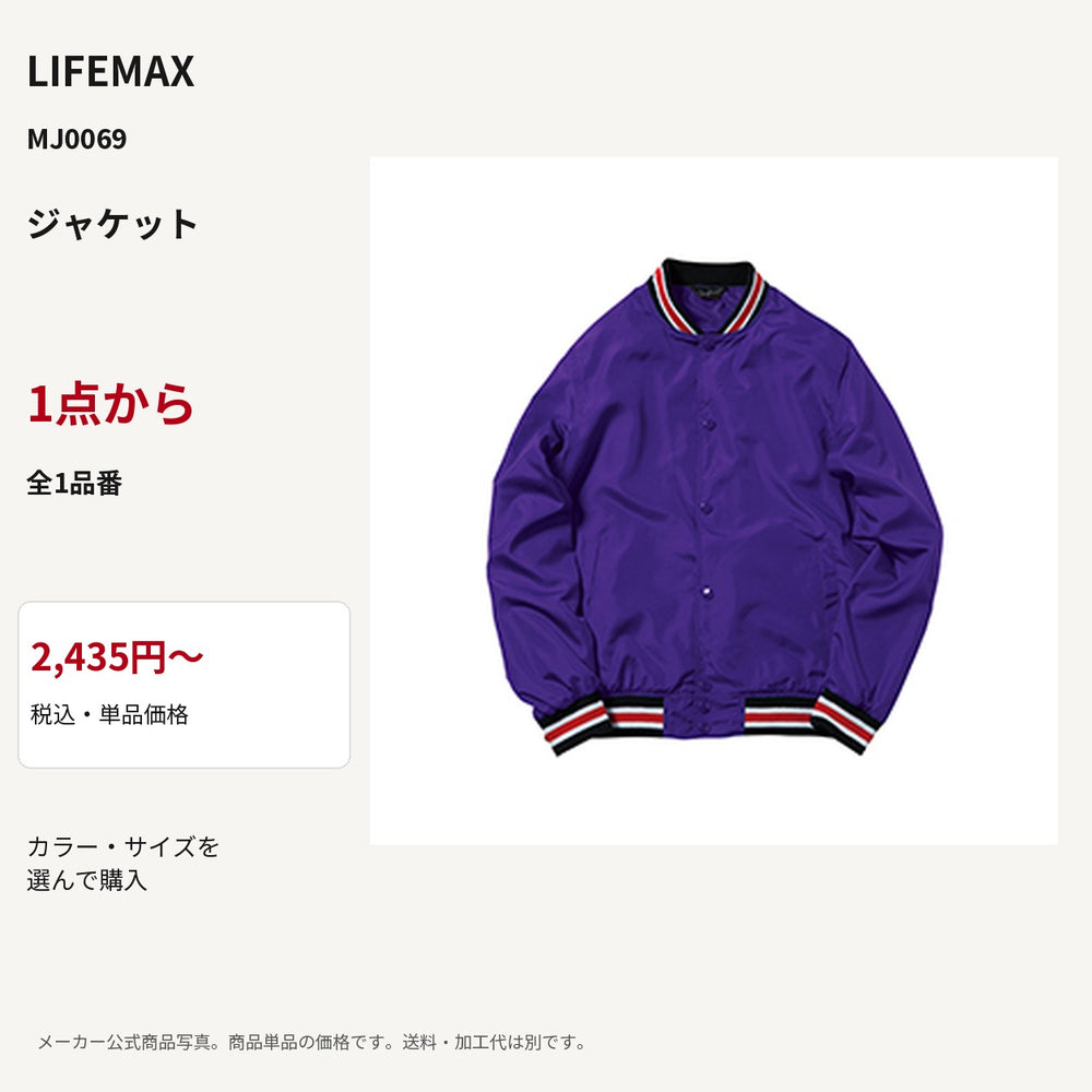 LIFEMAX MJ0069 公式商品写真 税込2435円から