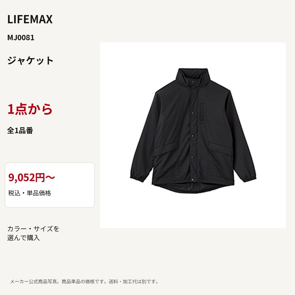 LIFEMAX MJ0081 公式商品写真 税込9052円から