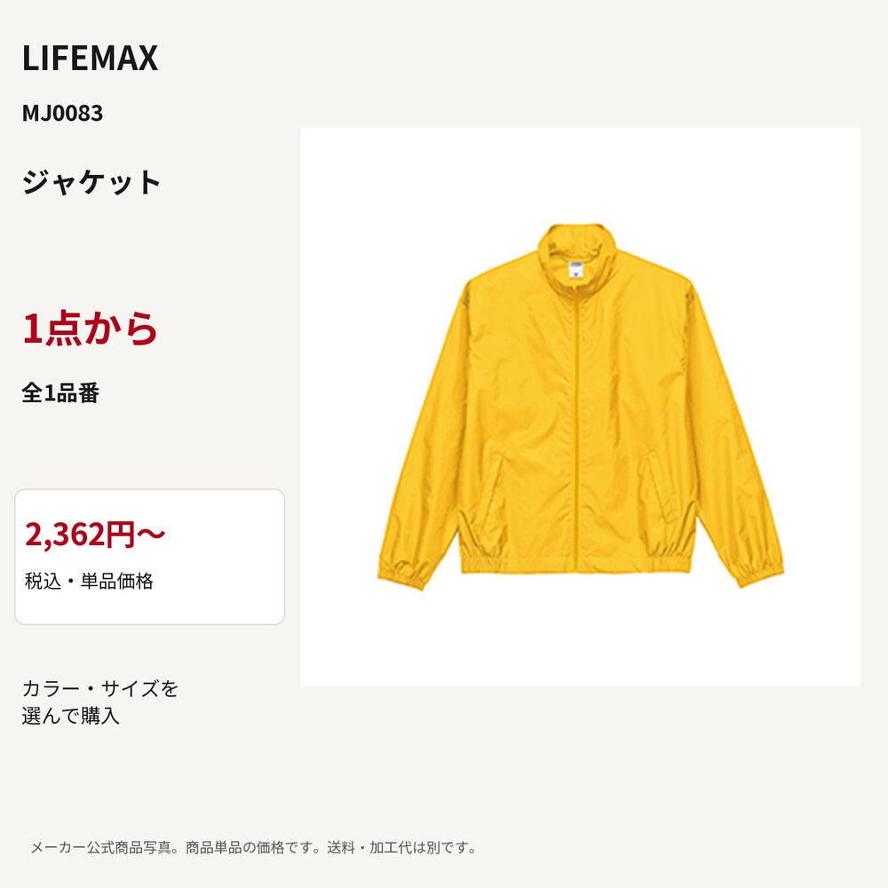 LIFEMAX MJ0083 公式商品写真 税込2362円から