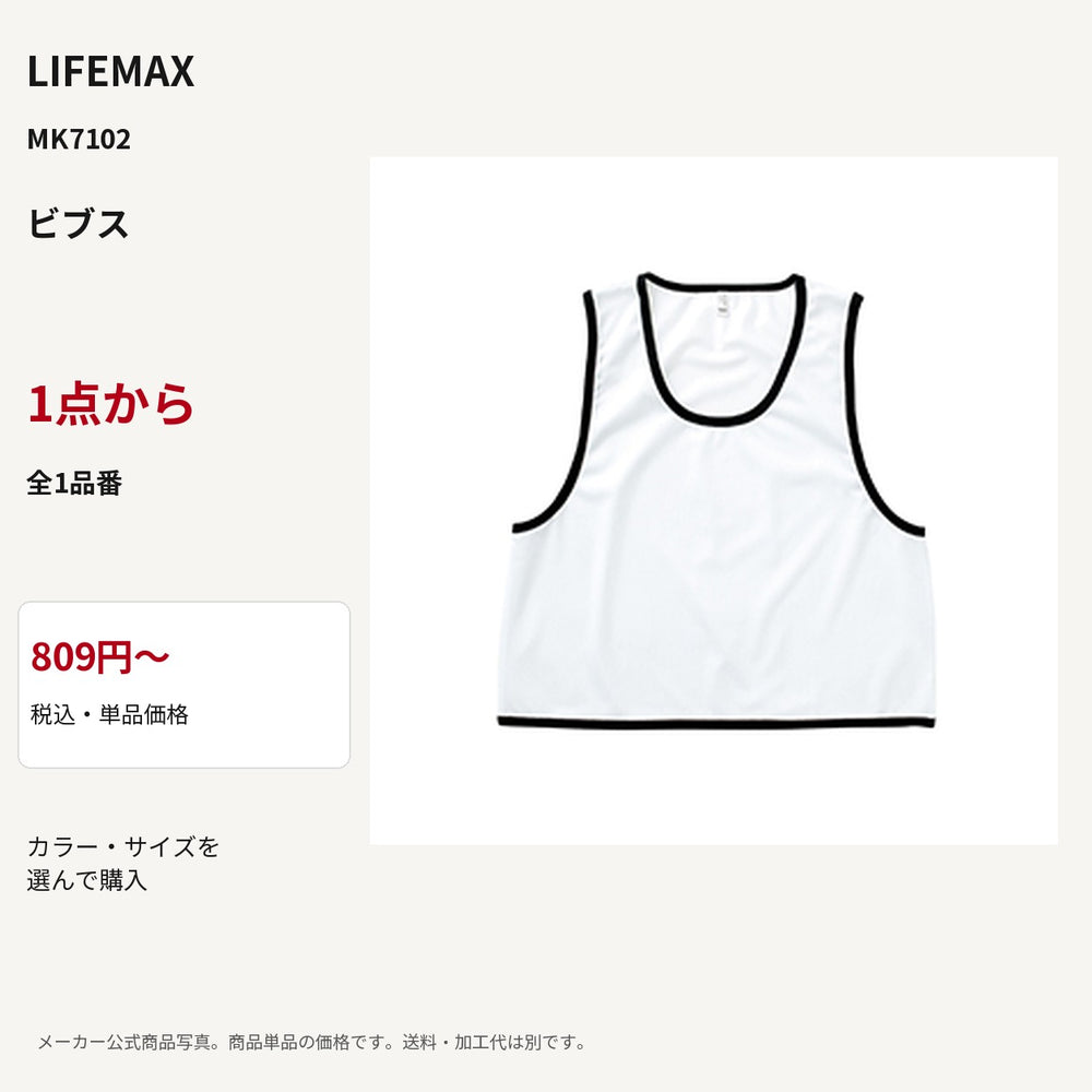 LIFEMAX MK7102 公式商品写真 税込809円から