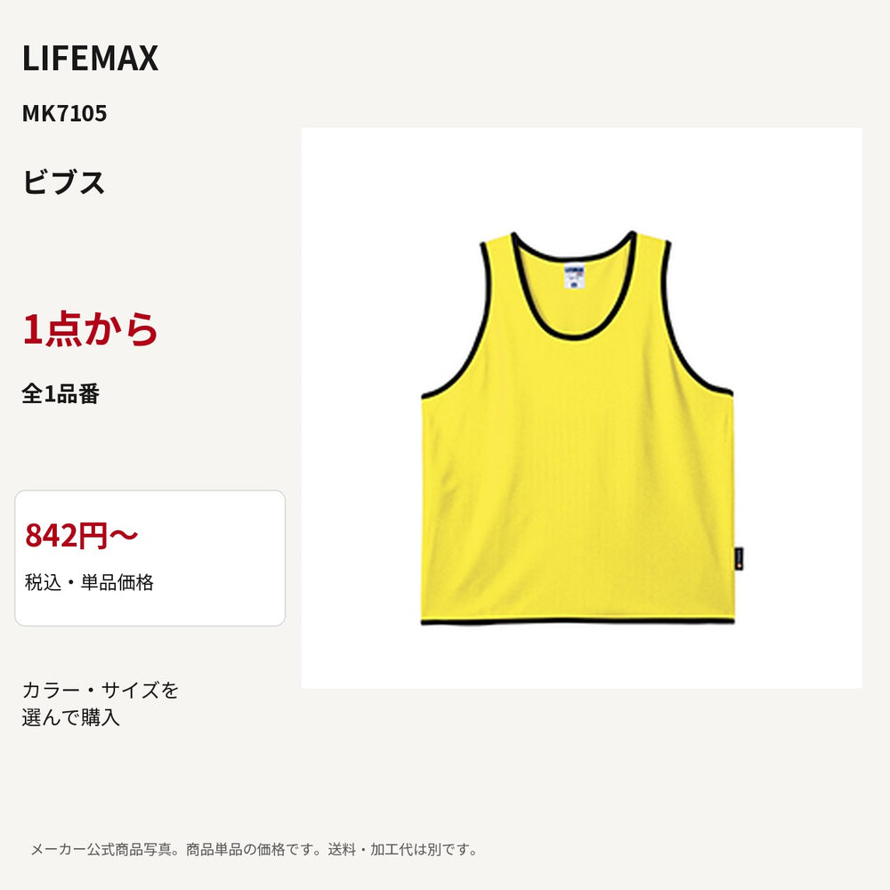 LIFEMAX MK7105 公式商品写真 税込842円から