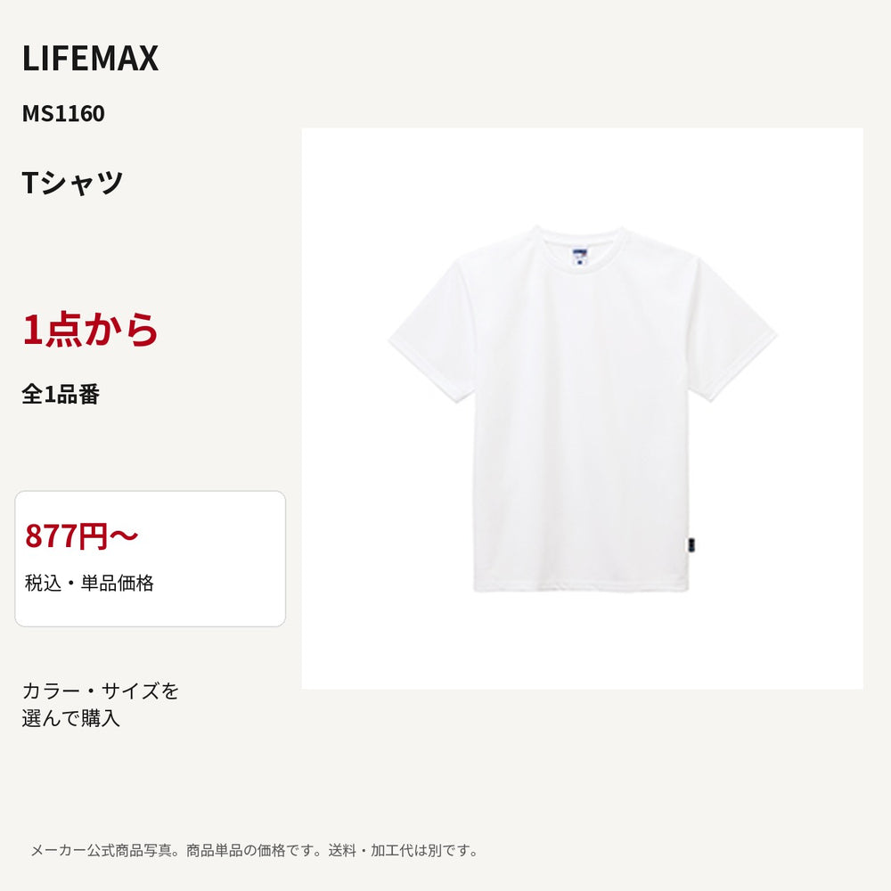 LIFEMAX MS1160 公式商品写真 税込877円から