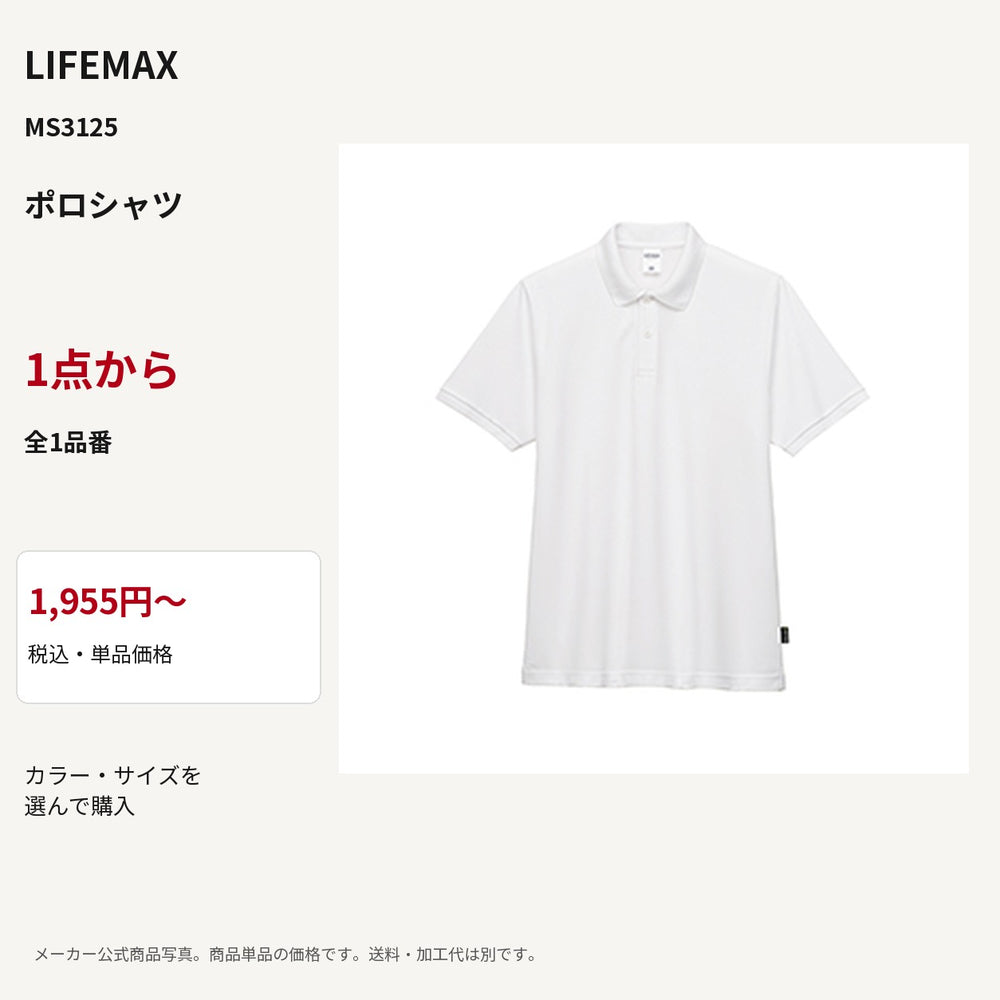 LIFEMAX MS3125 公式商品写真 税込1955円から
