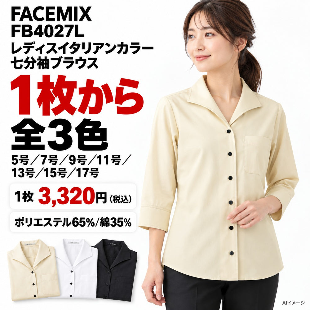 FACEMIX FB4027L レディスイタリアンカラー七分袖ブラウス 1点から 3,320円（税込） AI着用イメージ