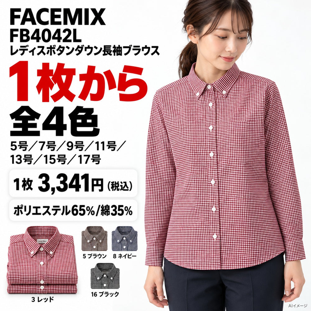 FACEMIX FB4042L レディスボタンダウン長袖ブラウス 1点から 3,341円（税込） AI着用イメージ