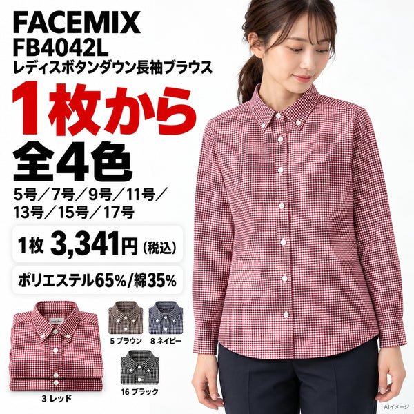 FACEMIX FB4042L レディスボタンダウン長袖ブラウス 1点から 3,341円（税込） AI着用イメージ