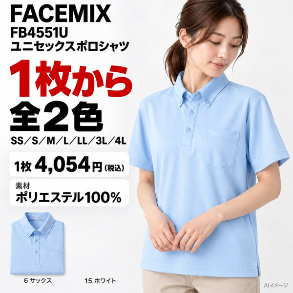 FACEMIX FB4551U ユニセックスポロシャツ 1点から 4,054円（税込） AI着用イメージ