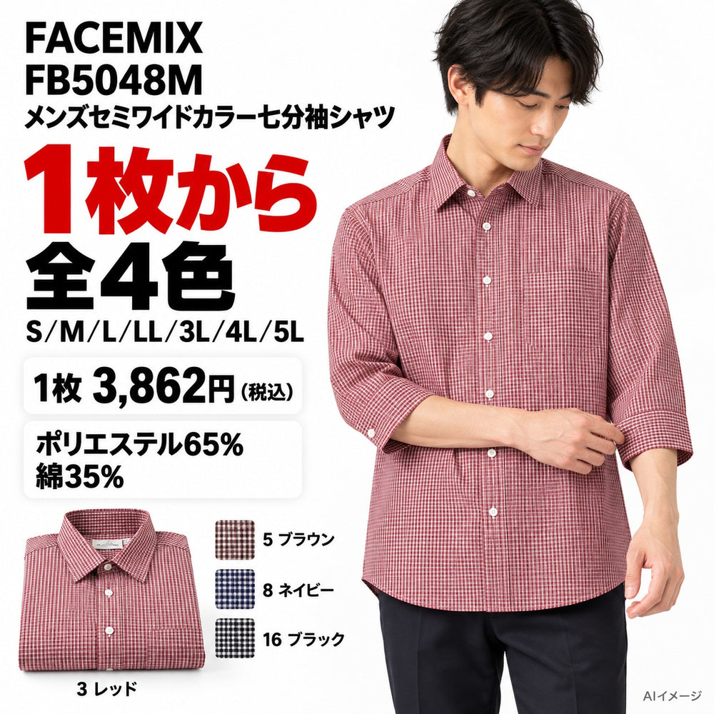 FACEMIX FB5048M メンズセミワイドカラー七分袖シャツ 1点から 3,862円（税込） AI着用イメージ