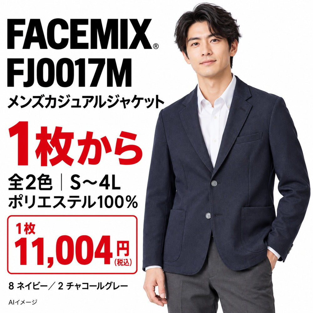 FACEMIX FJ0017M メンズカジュアルジャケット 1点から 11,004円（税込） AI着用イメージ
