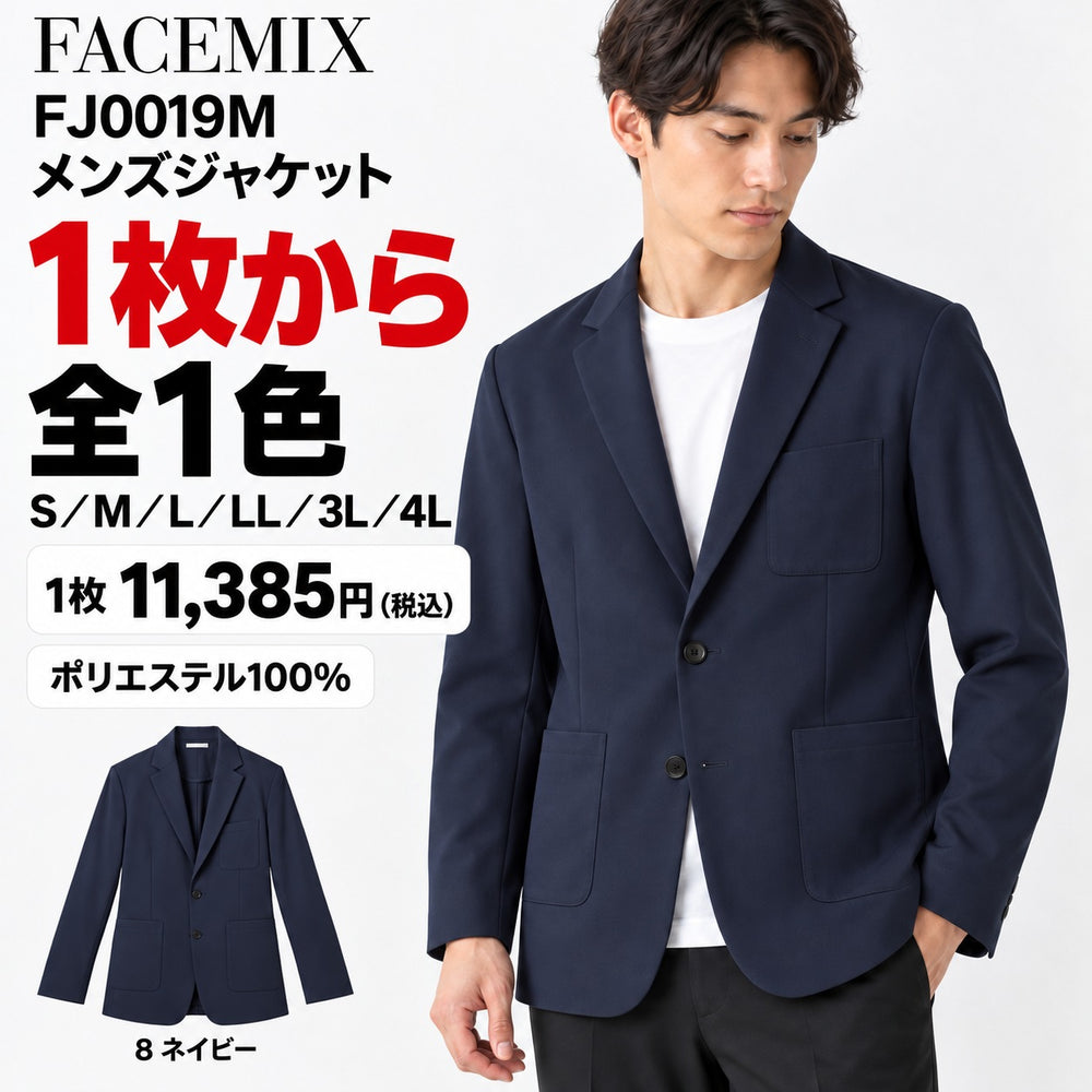 FACEMIX FJ0019M メンズジャケット 1点から 11,385円（税込） AI着用イメージ