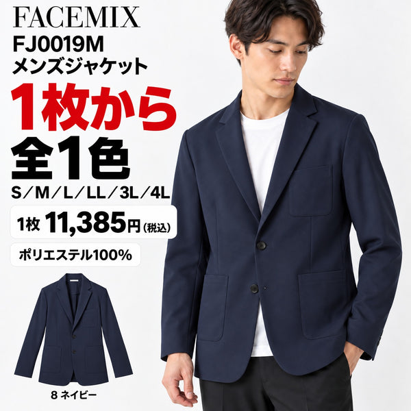 FACEMIX FJ0019M メンズジャケット 1点から 11,385円（税込） AI着用イメージ