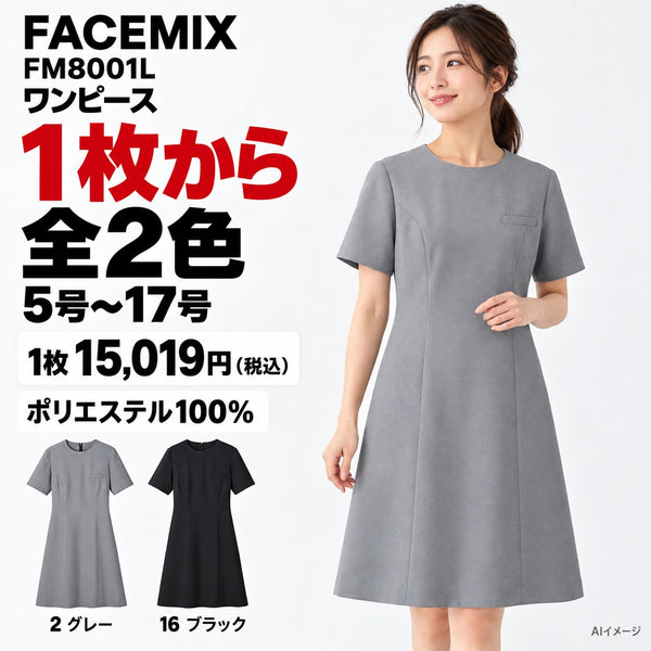 FACEMIX FM8001L ワンピース 1点から 15,019円（税込） AI着用イメージ AI着用イメージ AI着用イメージ