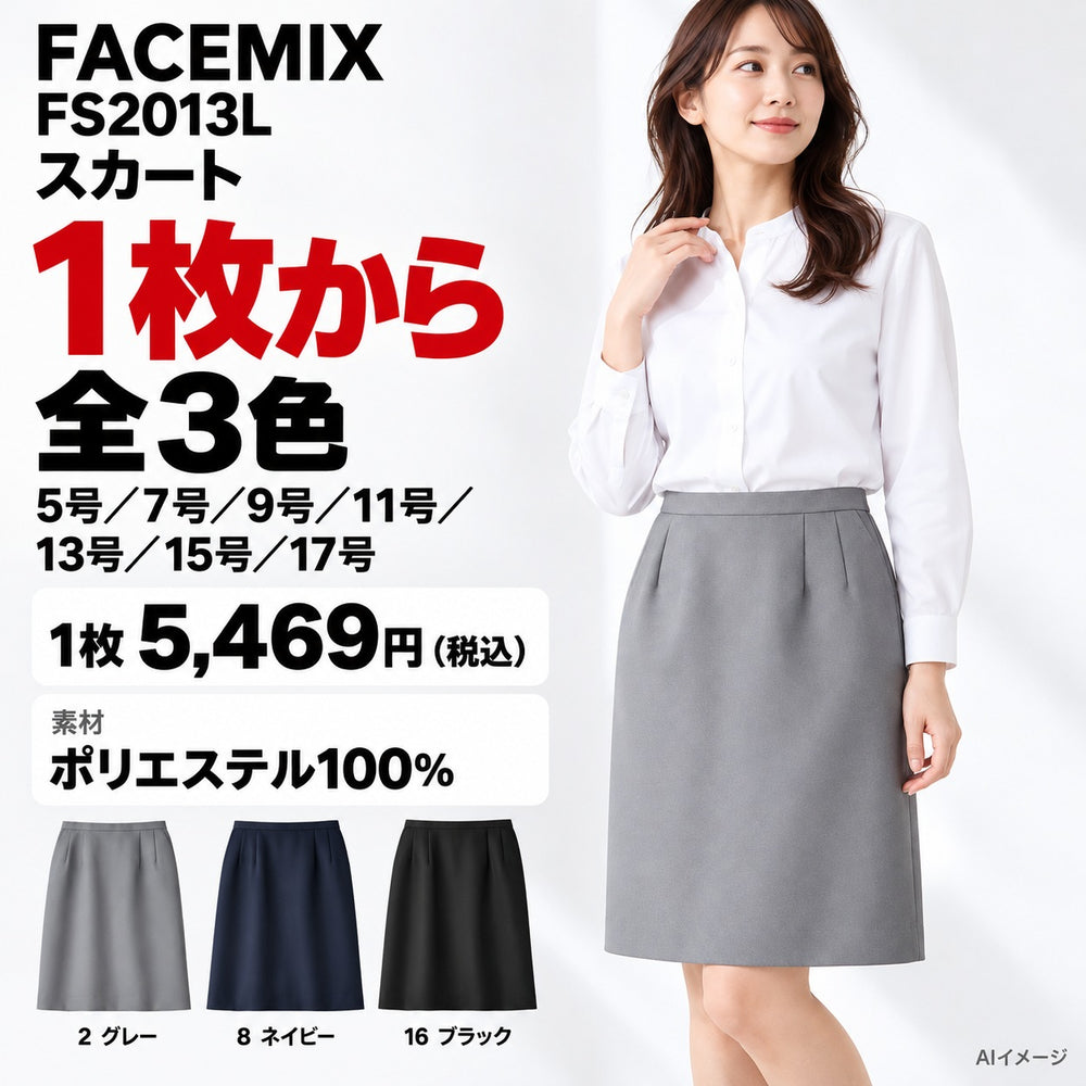FACEMIX FS2013L スカート 1点から 5,469円（税込） AI着用イメージ