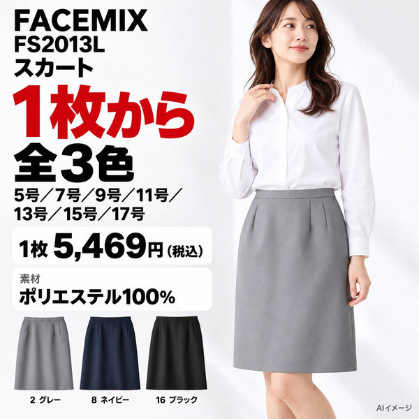 FACEMIX FS2013L スカート 1点から 5,469円（税込） AI着用イメージ