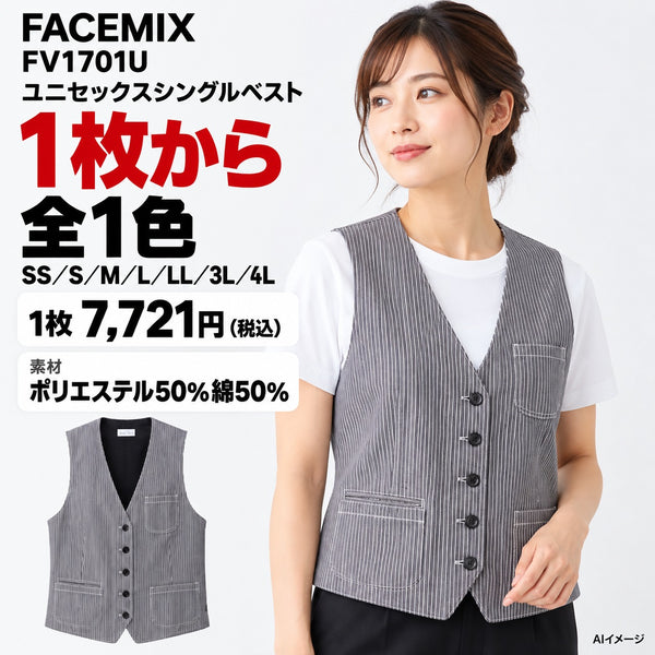 FACEMIX FV1701U ユニセックスシングルベスト 1点から 7,721円（税込） AI着用イメージ